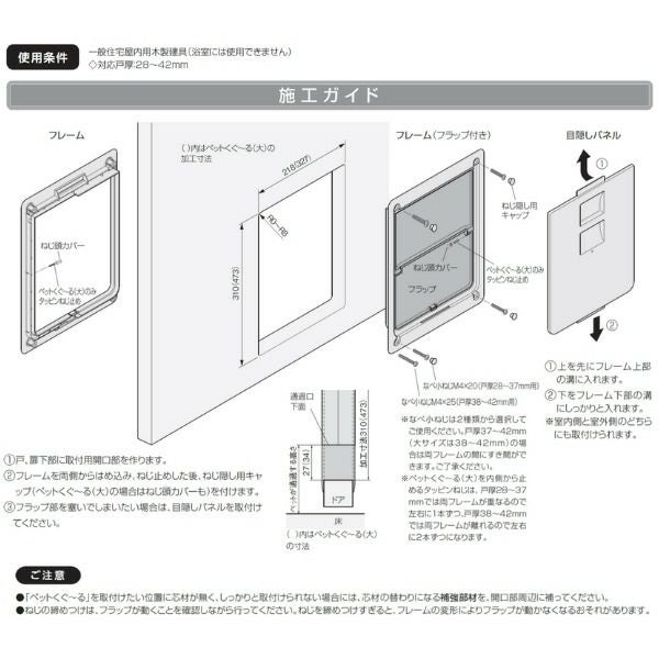 ペット用ドア アトム製 ペットくぐーる2 大サイズ 大型犬用 建具用ペットドア ぺっと ペットくぐ～る2 4枚目
