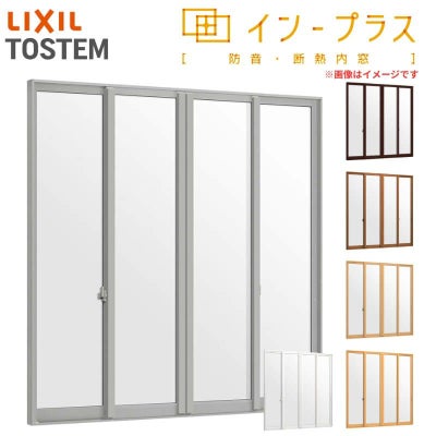 二重窓 内窓 インプラス 4枚建引き違い窓 Low-E複層ガラス W2001～3000×H1901～2450mm LIXIL リクシル 引違い窓 サッシ 防音 断熱 内窓 2重 窓 室内 屋内 リフォーム DIY