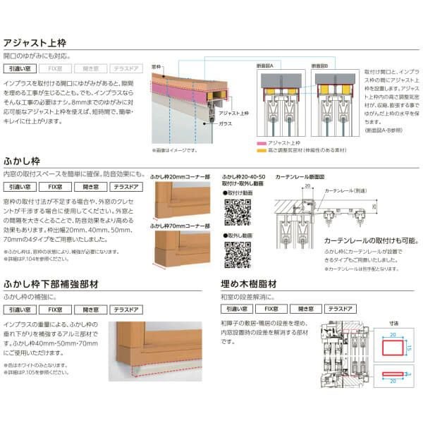 二重窓 内窓 インプラス 2枚建引き違い窓 Low-E複層ガラス W1501～2000
