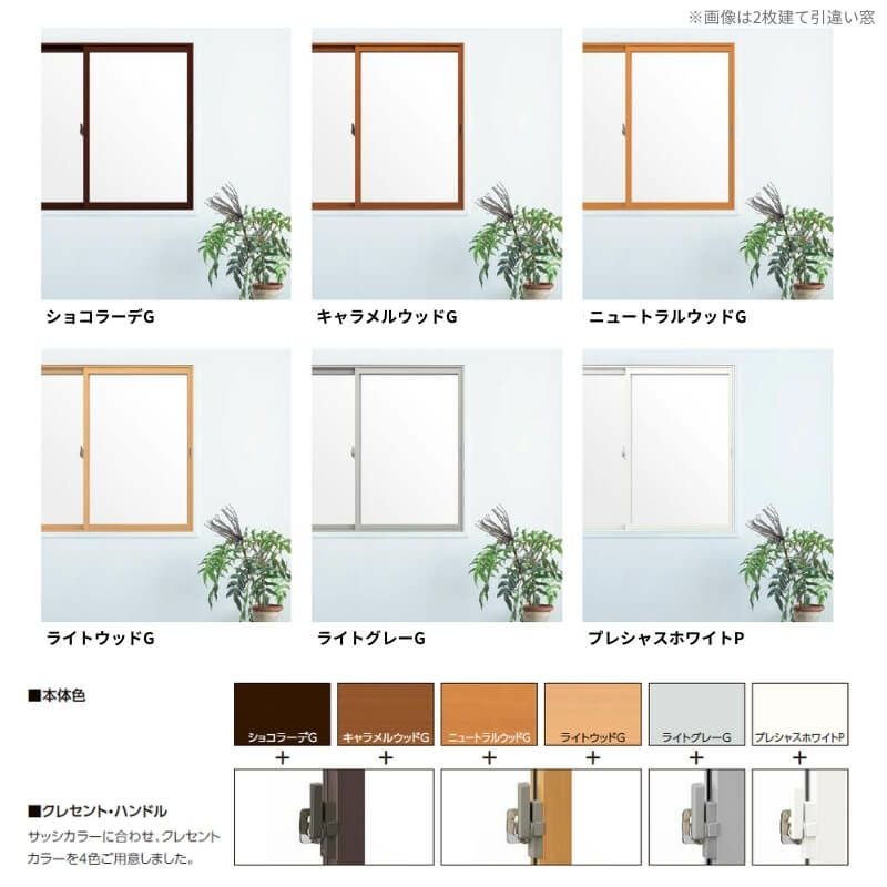 [引取限定] 二重窓内窓LIXILインプラス引違い窓 YP-9996-CFNG 3813026 二重窓 内窓 インプラス 4枚建引き違い窓 Low-E複層ガラス W1500～2000