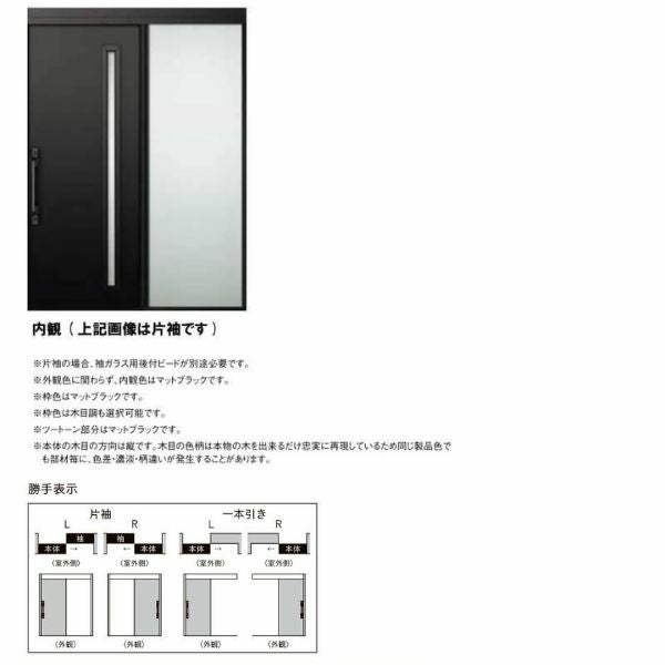 玄関引き戸 エルムーブ2 L17型 片袖仕様 呼称W164 W1640×H2288mm