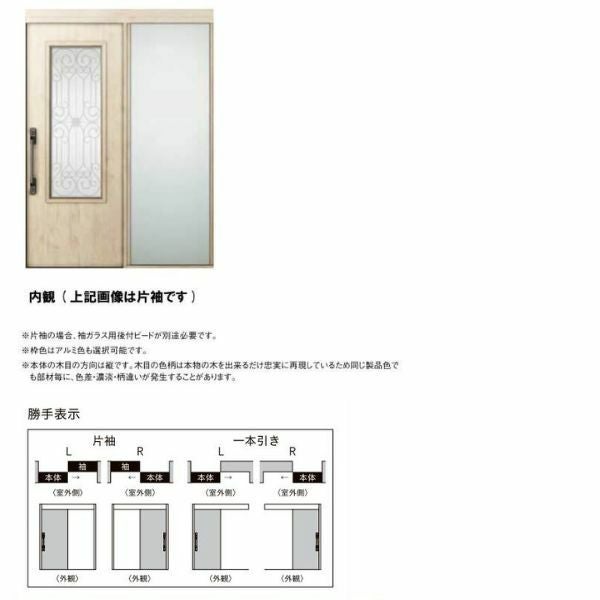 9/28値上げ】 玄関引き戸 エルムーブ2 L63型 片袖仕様 呼称W164 W1640