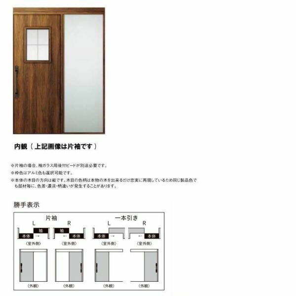 玄関引き戸 エルムーブ2 L64型 片袖仕様 呼称W164 W1640×H2288mm