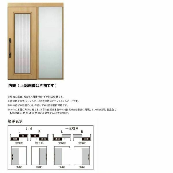 玄関引き戸 エルムーブ2 L24型 片袖仕様 呼称W169 W1692×H2288mm 引き戸 玄関引戸 LIXIL/TOSTEM リクシル/トステム スライド 玄関ドア サッシ リフォーム 3枚目