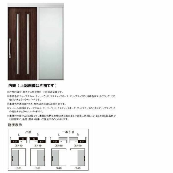 玄関引き戸 エルムーブ2 L20型 片袖仕様 呼称W187 W1870×H2288mm