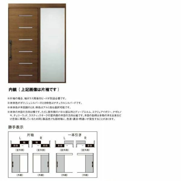 玄関引き戸 エルムーブ2 L26型 片袖仕様 呼称W187 W1870×H2288mm 引き戸 玄関引戸 LIXIL/TOSTEM リクシル/トステム スライド 玄関ドア サッシ リフォーム 3枚目