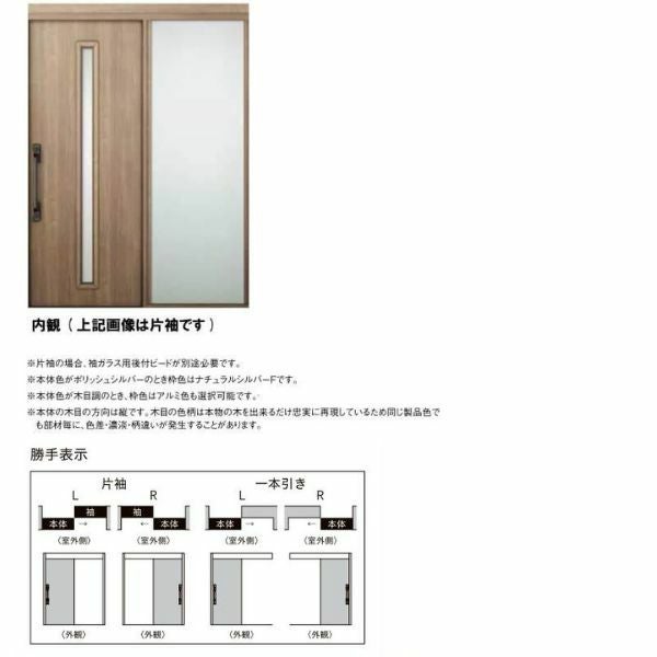 玄関引き戸 エルムーブ2 L13型 一本引き仕様 呼称W183 W1838×H2150mm