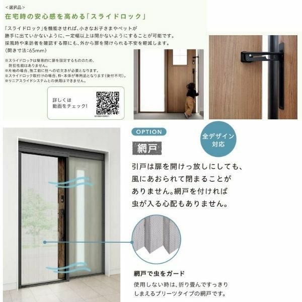 玄関引き戸 エルムーブ2 L24型 一本引き仕様 呼称W183 W1838×H2150mm