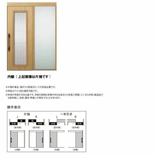 玄関引き戸 エルムーブ2 L28型 一本引き仕様 呼称W183 W1838×H2150mm 引き戸 玄関引戸 LIXIL/TOSTEM リクシル/トステム スライド 玄関ドア サッシ リフォーム 3枚目