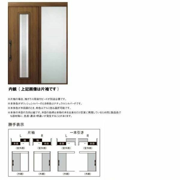 玄関引き戸 エルムーブ2防火戸 L14型 一本引き仕様 呼称W183 W1838 