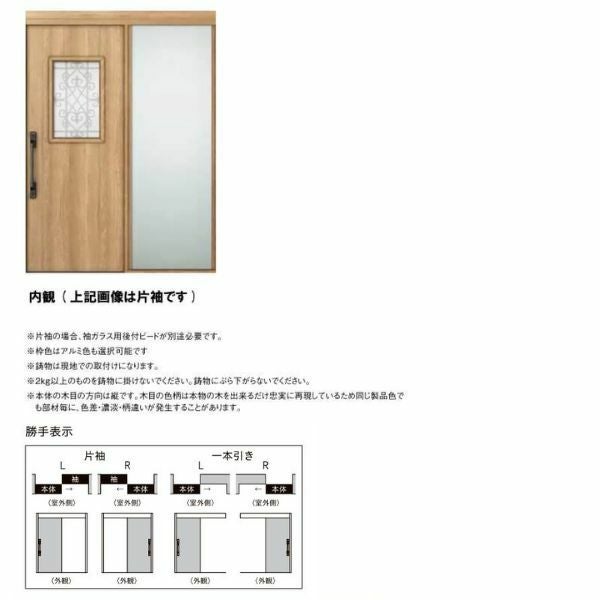玄関引き戸 エルムーブ2防火戸 L61型 一本引き仕様 呼称W183 W1838×H2150mm 引き戸 玄関引戸 LIXIL/TOSTEM リクシル/トステム スライド 玄関ドア サッシ 3枚目