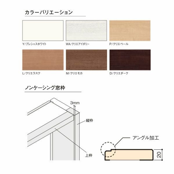 DS窓枠 ジャストカット仕様 サーモスシリーズ用 規格サイズ17609用