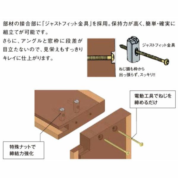 DS窓枠 ジャストカット仕様 サーモスシリーズ用 規格サイズ17609用