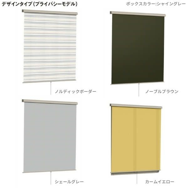 壁付け】 リクシル スタイルシェード 単体/雨戸サッシ 06011 W770